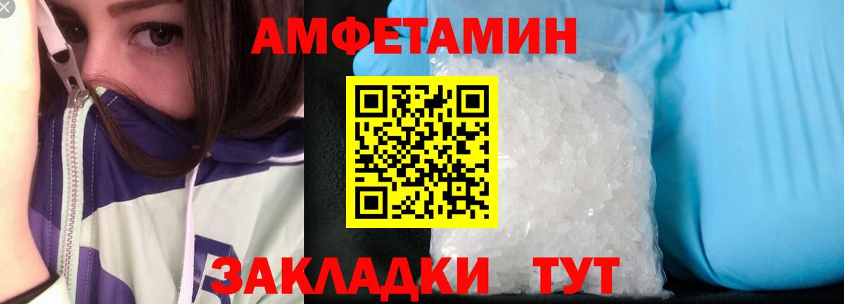 АМФЕТАМИН  АМФЕТАМИН  Вход с VPN  Жуковский  АМФЕТАМИН Розовый 