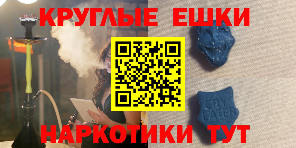 Экстази Дубай  Вход с VPN  магазин продажи наркотиков  Жуковский  Экстази 