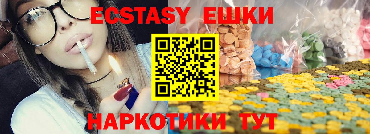 Экстази 280 MDMA Жуковский