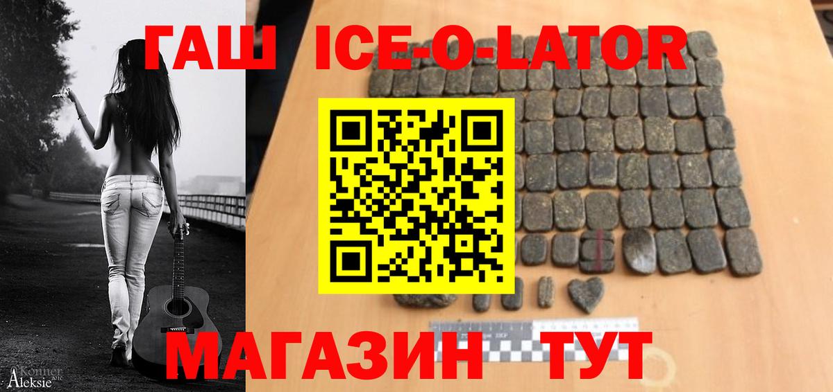 Гашиш  ГАШИШ хэш  ГАШИШ Изолятор  Вход с VPN  Жуковский 
