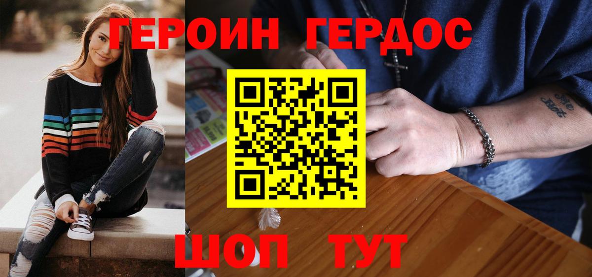 Жуковский  ГЕРОИН  Вход с VPN  ГЕРОИН Heroin 