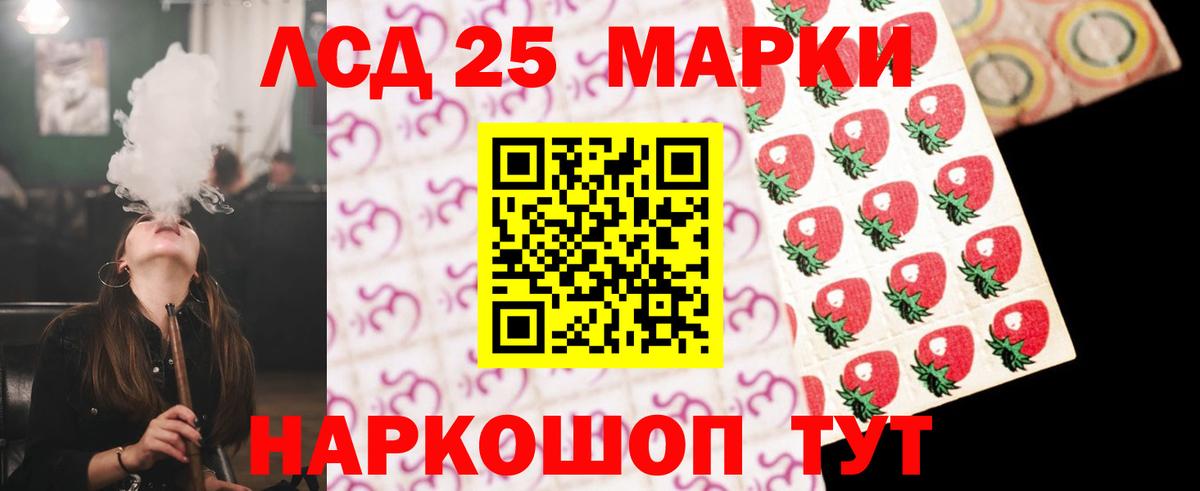 LSD-25 экстази кислота Жуковский