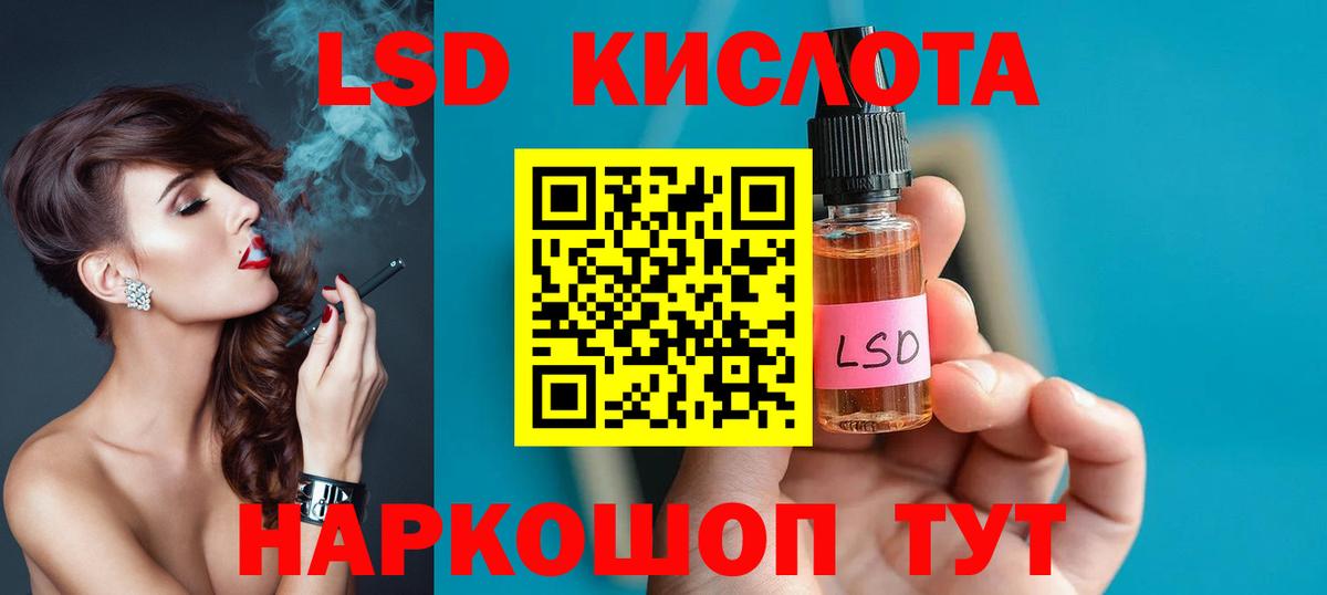 ЛСД экстази ecstasy  Вход с VPN  ЛСД экстази  Жуковский  LSD-25 экстази ecstasy 