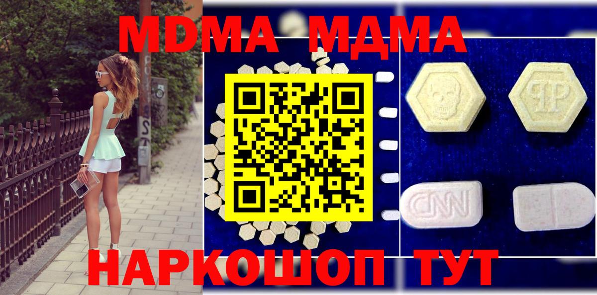 MDMA молли Жуковский