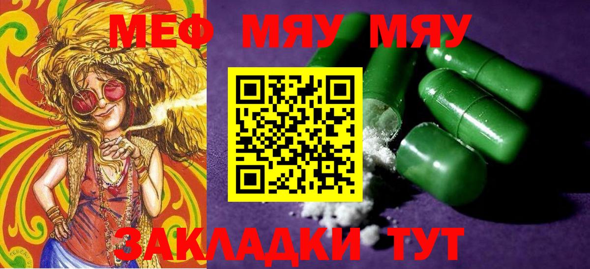МЕФ Жуковский
