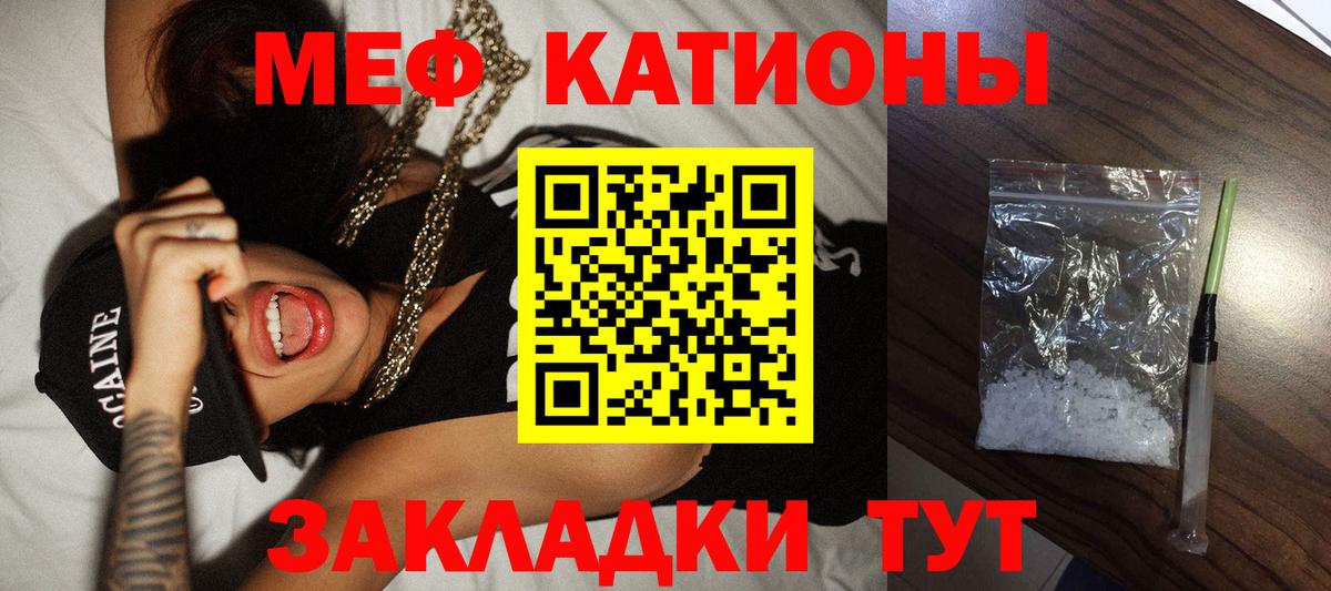 Жуковский  МЕФ мяу мяу  МЕФ  МЯУ-МЯУ мяу мяу  Вход с VPN 