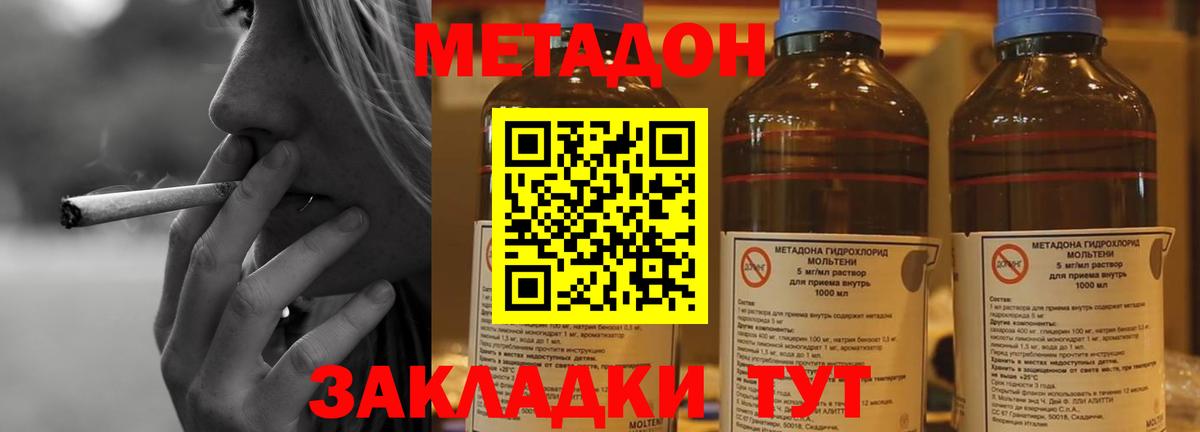 Метадон мёд  Вход с VPN  Жуковский 