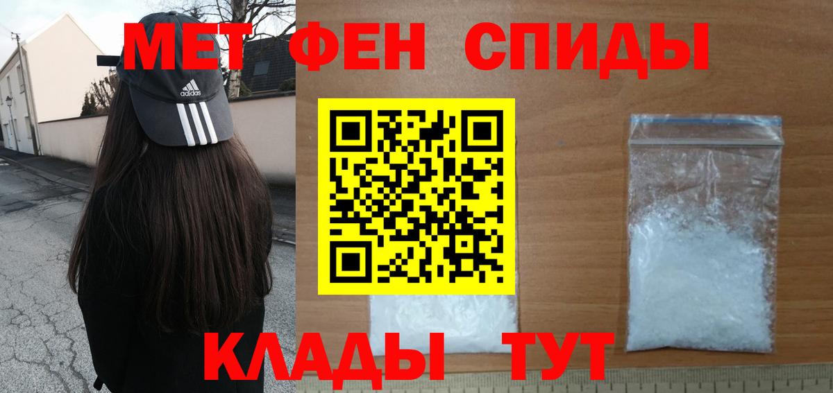 Жуковский  МЕТАМФЕТАМИН витя  Вход с VPN 