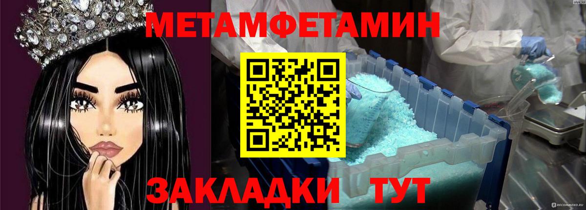 МЕТАМФЕТАМИН Декстрометамфетамин 99.9% Жуковский